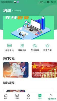 云创客APP下载