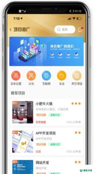 玖航惠安卓版1.0.0版下载