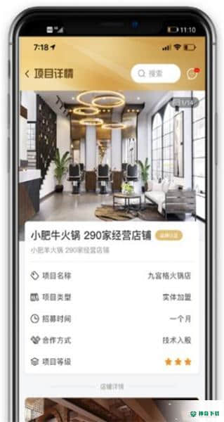 玖航惠安卓软件下载