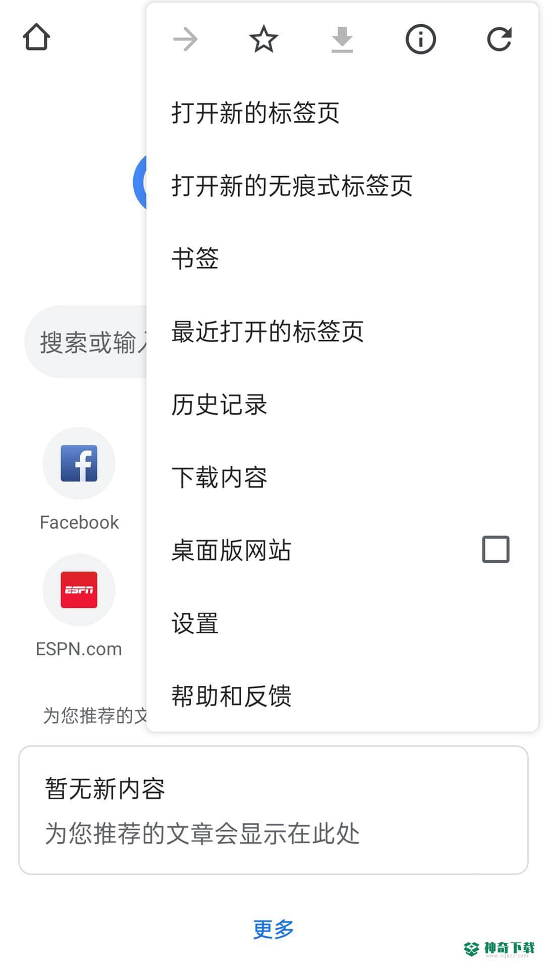 chrome浏览器手机版81.0.4044.117版下载