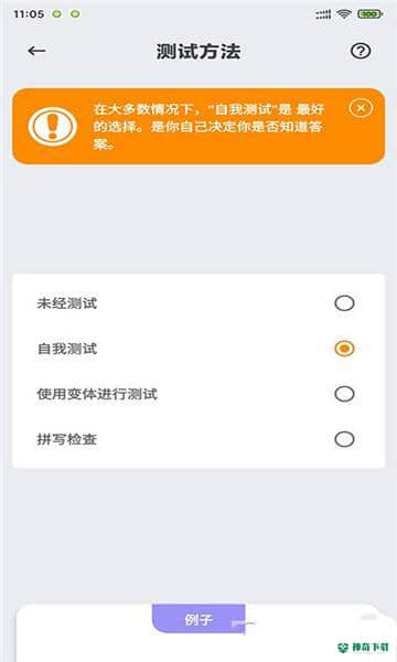 天蓝英语速记安卓版下载