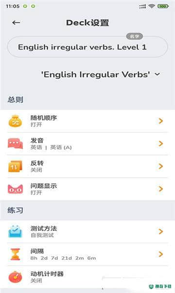天蓝英语速记20210714下载