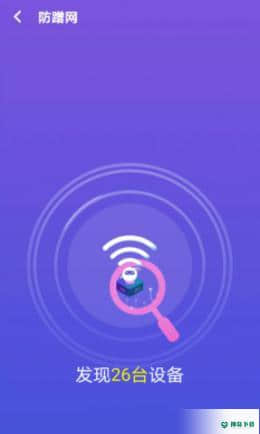 多多WiFi管家安卓软件下载