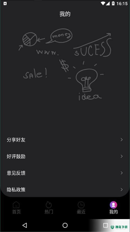 草莓视频编辑安卓版1.1版下载