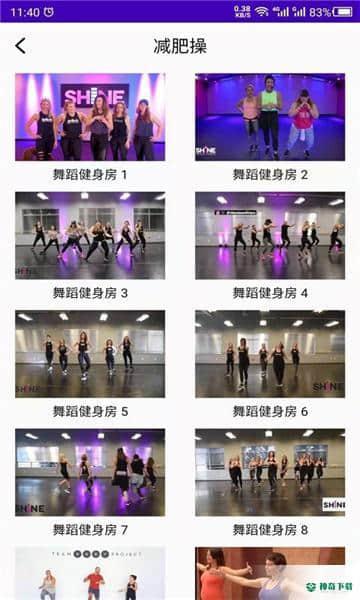 最美减肥操1.0安卓版下载
