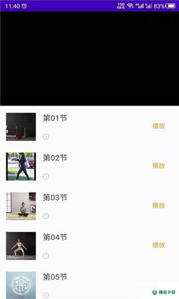 最美减肥操安卓应用下载