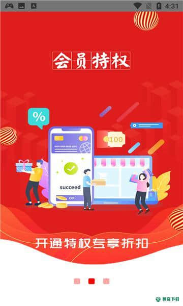 尚诚优品安卓软件下载