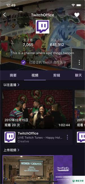 Twitch下载