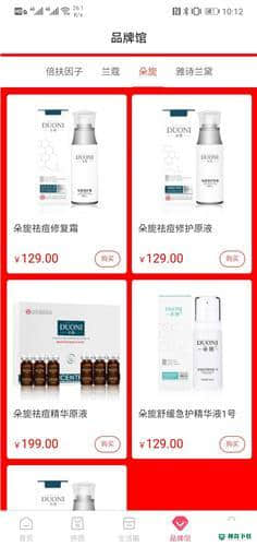 微肽美汇安卓app下载