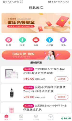 微肽美汇安卓app下载