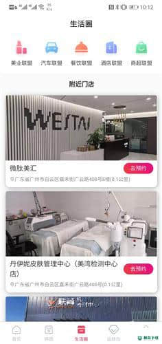 微肽美汇1.0.6安卓版下载