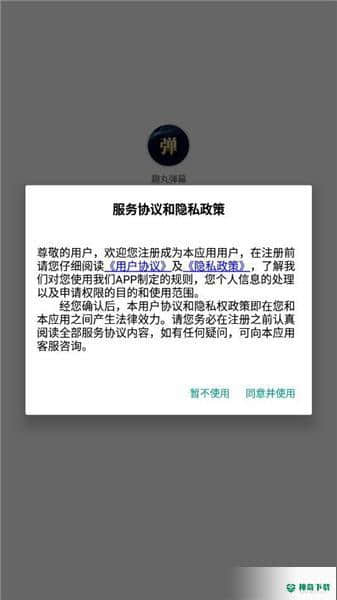 趣丸弹幕下载