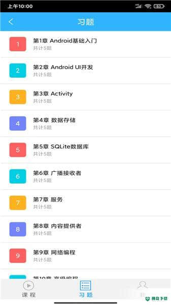 欧易ok学堂1.0安卓版下载