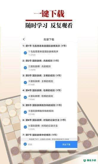 国跳微学堂1.1.0下载