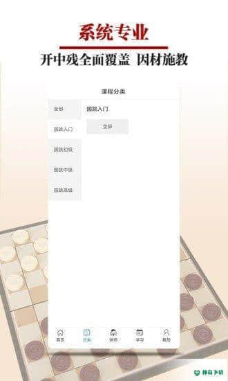 国跳微学堂安卓版下载