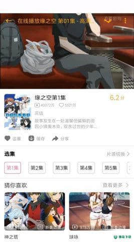 pilipili2.1安卓版下载