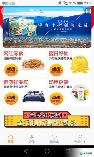 盛民众选安卓应用下载