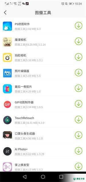 第7应用下载