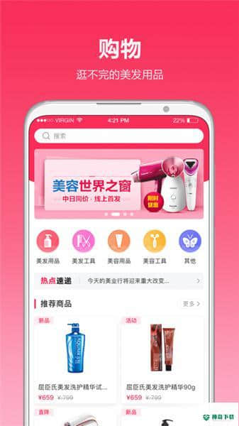 美业行安卓版1.0.6版下载