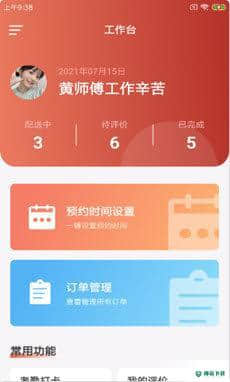 蜂咕快配安卓软件下载
