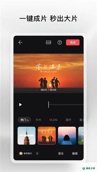 畅片安卓软件下载