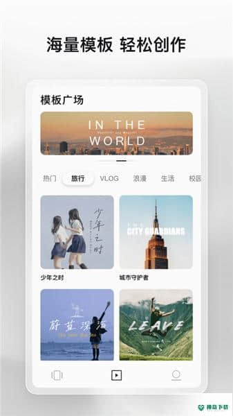畅片安卓软件下载
