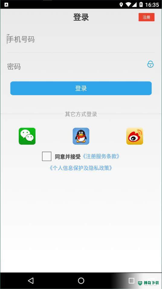 飞毛腿跑腿56安卓版下载