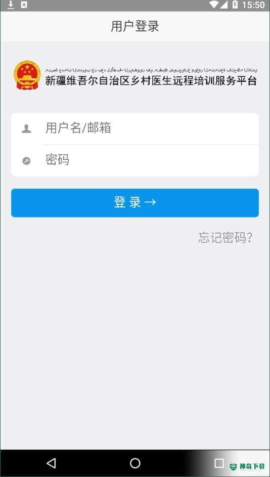 乡医学堂安卓版下载