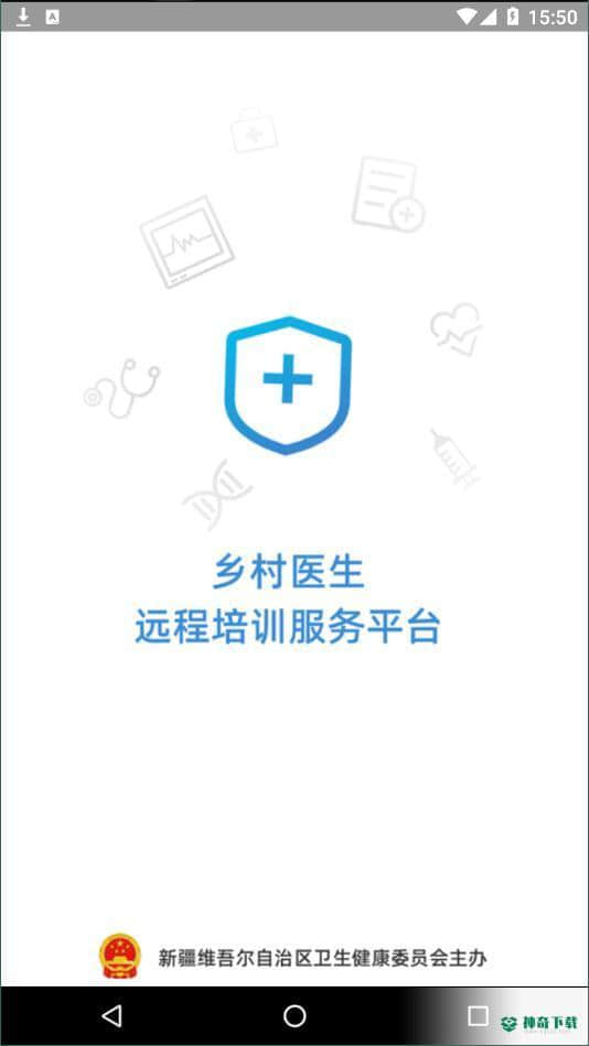 乡医学堂1.0.9下载