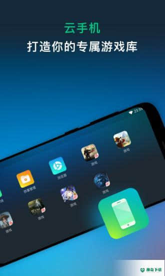 网易云游戏ios客户端安卓软件下载