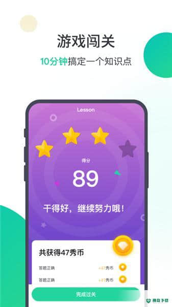 枫叶英语安卓应用下载