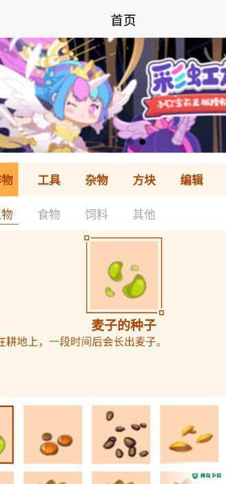 迷你攻略盒子安卓版1.0.0版下载