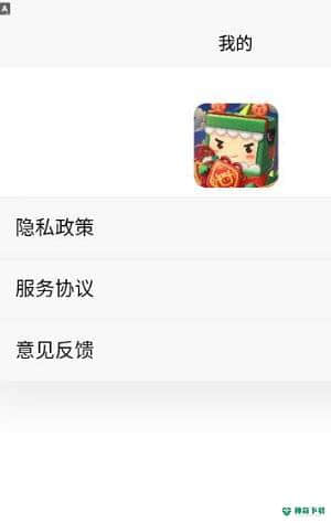 迷你攻略盒子安卓版1.0.0版下载
