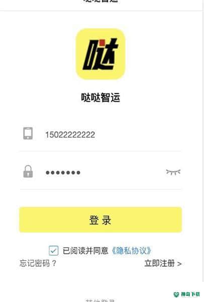 哒哒智运APP下载