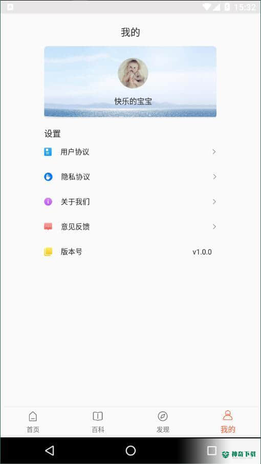 布丁母婴安卓软件下载