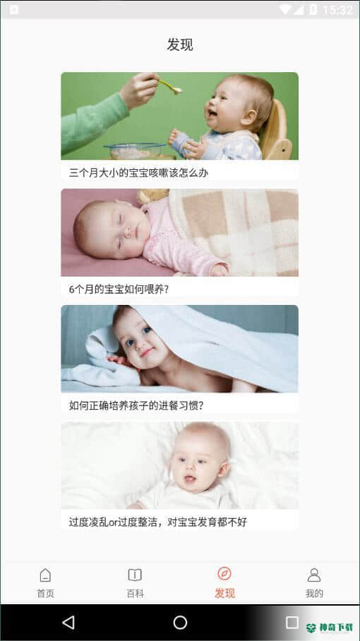 布丁母婴安卓软件下载