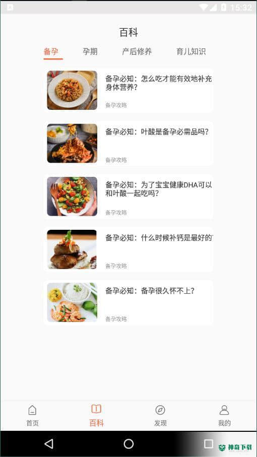 布丁母婴1.0安卓版下载