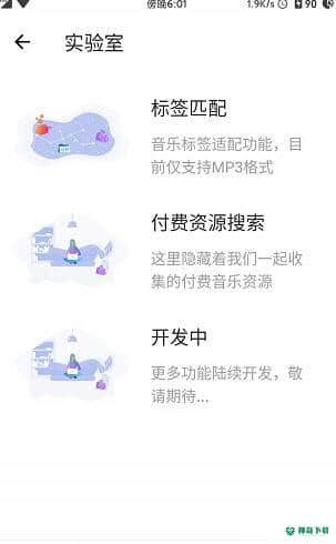 五音助手安卓版2.8.5_armeabi-v7a版下载