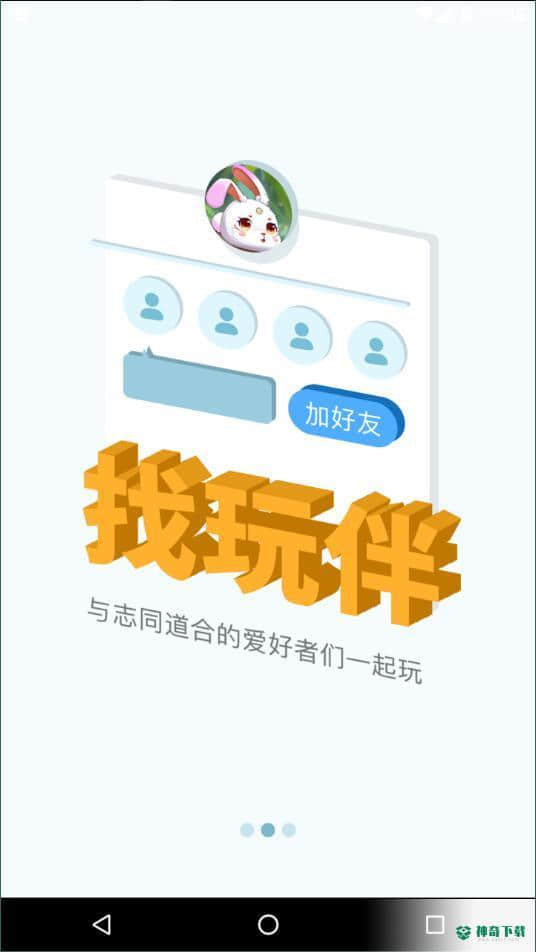 一个宝盒安卓版1.0.0版下载