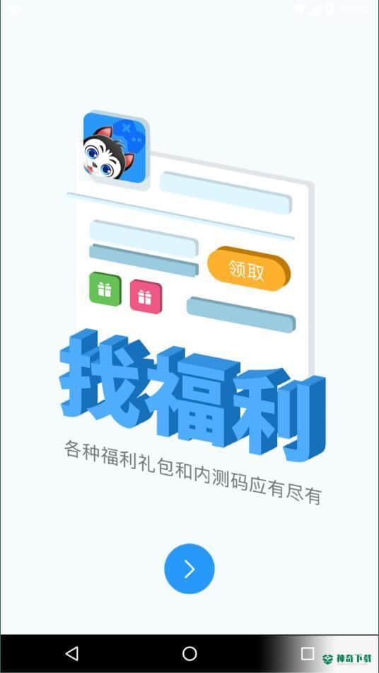 一个宝盒安卓版1.0.0版下载