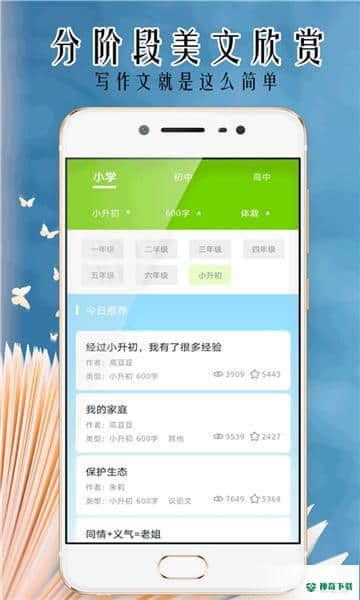 小笨鸟拍照搜题安卓版下载