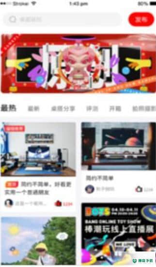 桌搭安卓版下载