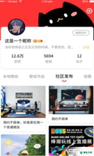 桌搭安卓版下载