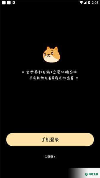 真橙相亲1.0.0安卓版下载