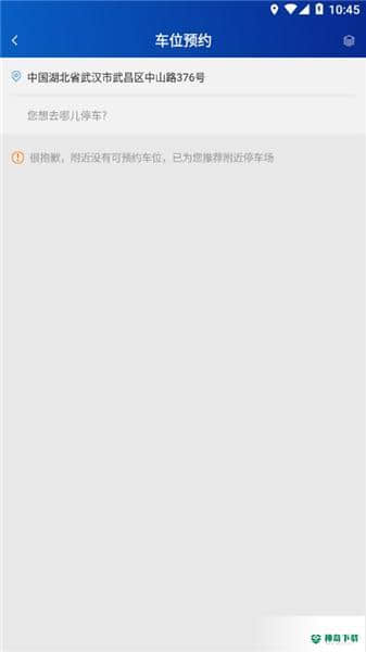 知行约位安卓版下载