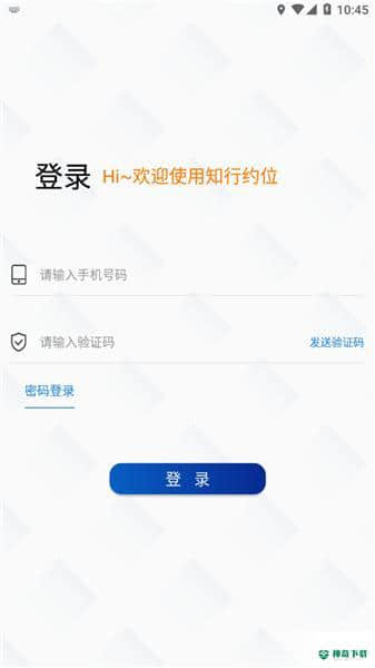 知行约位1.0.1下载