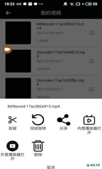 可可录屏安卓应用下载