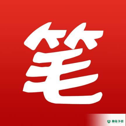 笔趣阁 红色版 