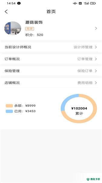 优居装修安卓app下载
