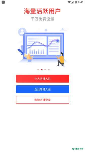 淘特安卓软件下载